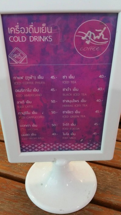 ป้ายราคาหรือสมุดเมนู