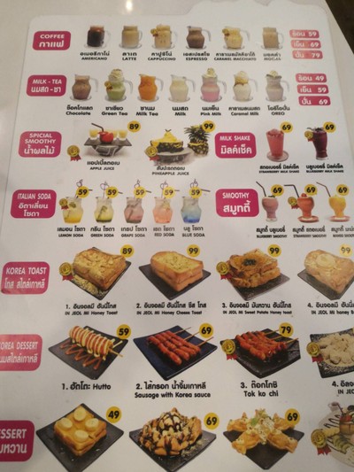 ป้ายราคาหรือสมุดเมนู