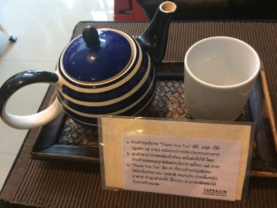 ชาเสริฟฟรี หลังทานข้าว