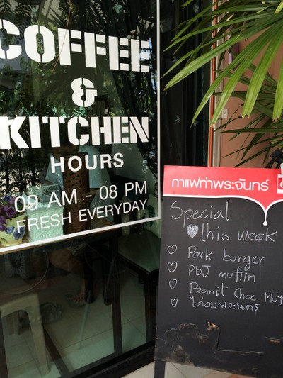 หน้าร้าน