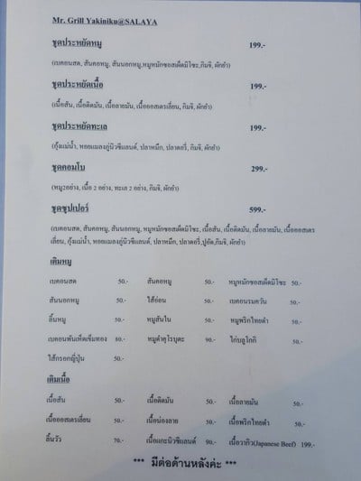 ป้ายราคาหรือสมุดเมนู