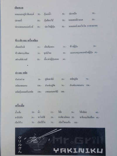 ป้ายราคาหรือสมุดเมนู