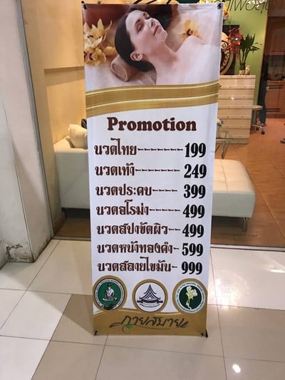 กายสบาย