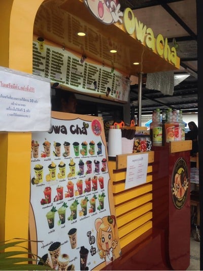 หน้าร้าน