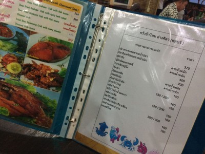 ป้ายราคาหรือสมุดเมนู