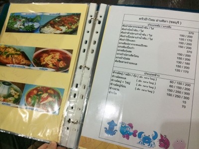 ป้ายราคาหรือสมุดเมนู