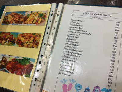 ป้ายราคาหรือสมุดเมนู