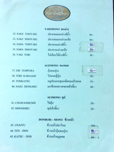 ป้ายราคาหรือสมุดเมนู