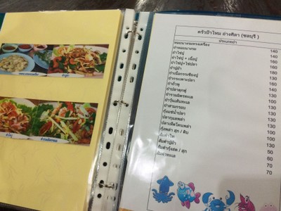 ป้ายราคาหรือสมุดเมนู