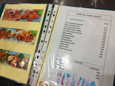 ป้ายราคาหรือสมุดเมนู