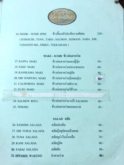 ป้ายราคาหรือสมุดเมนู