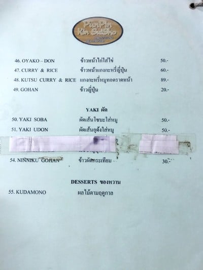 ป้ายราคาหรือสมุดเมนู