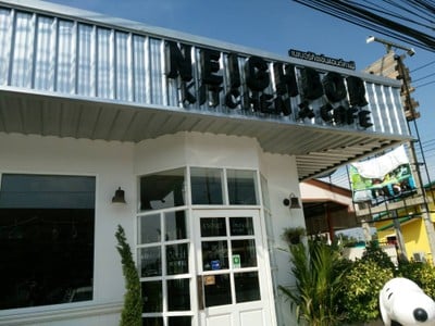 หน้าร้าน