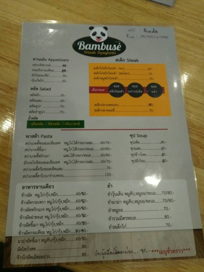 ป้ายราคาหรือสมุดเมนู