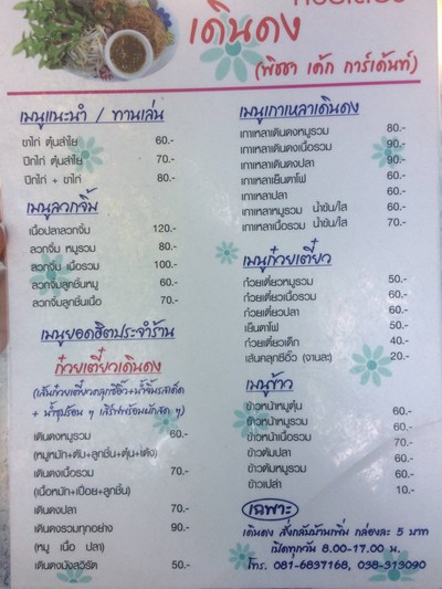 อื่นๆ