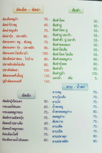 ป้ายราคาหรือสมุดเมนู