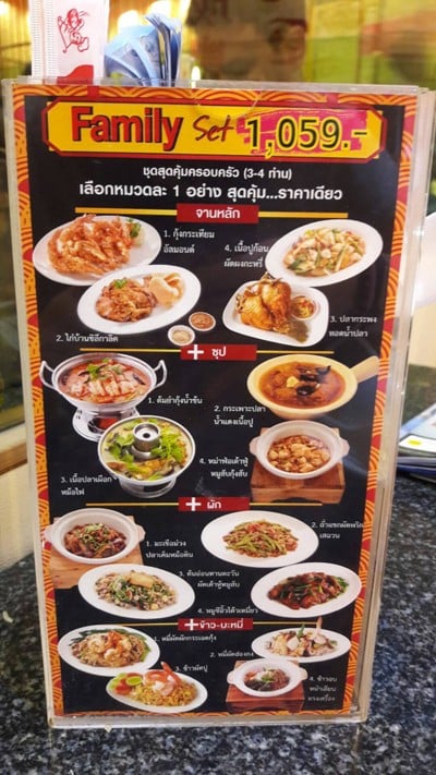 ป้ายราคาหรือสมุดเมนู