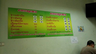 ป้ายราคาหรือสมุดเมนู