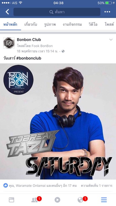 อื่นๆ