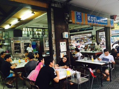 บรรยากาศ โกทิ ร้านอาหาร หัวหิน หัวหิน