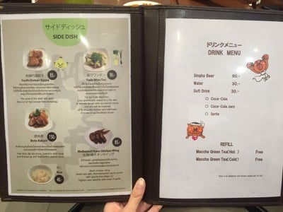 ป้ายราคาหรือสมุดเมนู