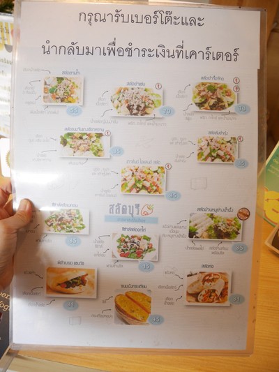 ป้ายราคาหรือสมุดเมนู