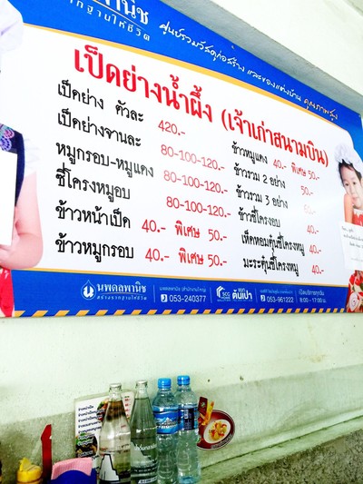 ป้ายราคาหรือสมุดเมนู