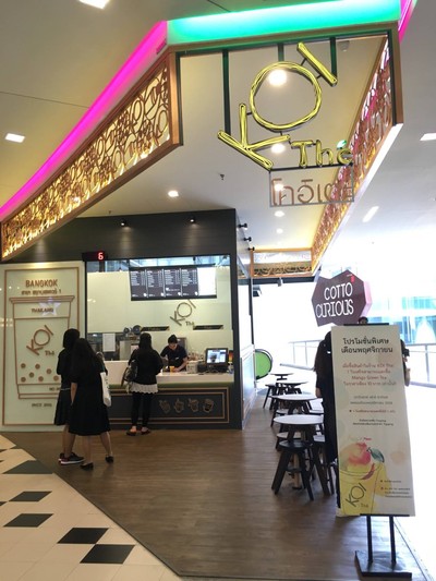 หน้าร้าน