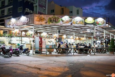 ต้อยโภชนา ข้าวต้มรอบดึก นวลจันทร์