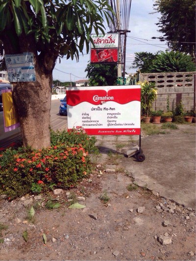 หน้าร้าน