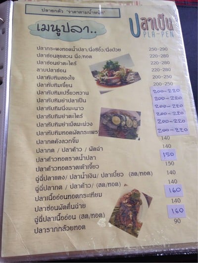 ป้ายราคาหรือสมุดเมนู