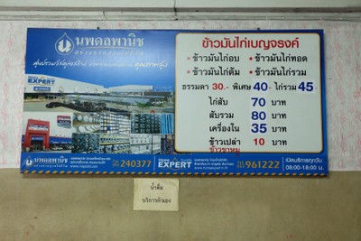 ป้ายราคาหรือสมุดเมนู