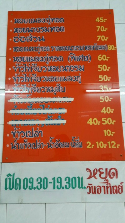 ป้ายราคาหรือสมุดเมนู