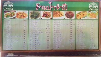 ป้ายราคาหรือสมุดเมนู