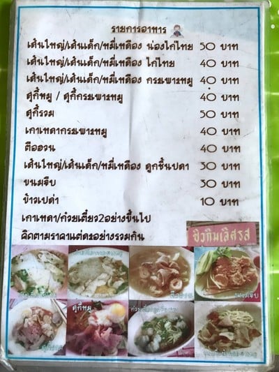 อื่นๆ