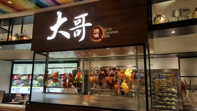 หน้าร้าน