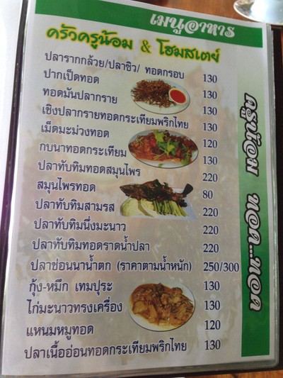 ป้ายราคาหรือสมุดเมนู