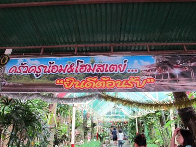 หน้าร้าน