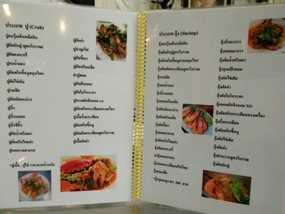 ป้ายราคาหรือสมุดเมนู