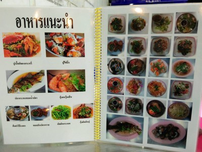 ป้ายราคาหรือสมุดเมนู