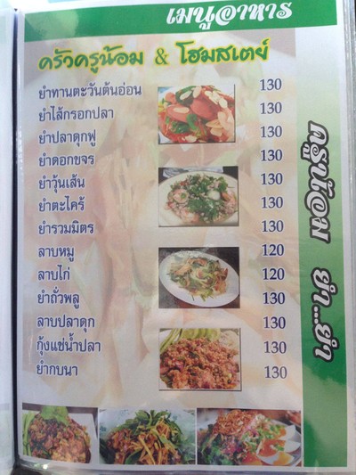 ป้ายราคาหรือสมุดเมนู