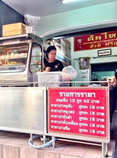 หน้าร้าน ต้นไหมขนมจีบซาลาเปา ประชานิเวศน์3 1