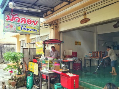 หน้าร้าน