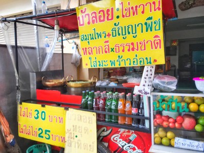 หน้าร้าน