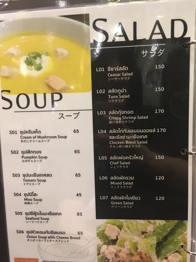 ป้ายราคาหรือสมุดเมนู