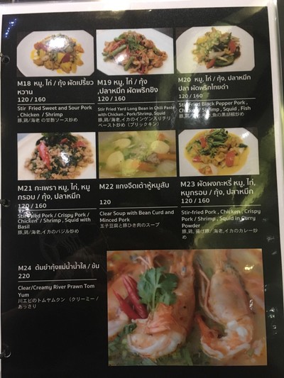 ป้ายราคาหรือสมุดเมนู