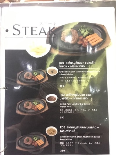 ป้ายราคาหรือสมุดเมนู