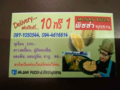 Mr.san Pizza