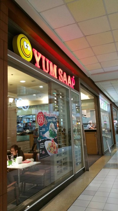 หน้าร้าน