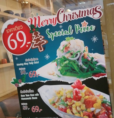 ป้ายราคาหรือสมุดเมนู